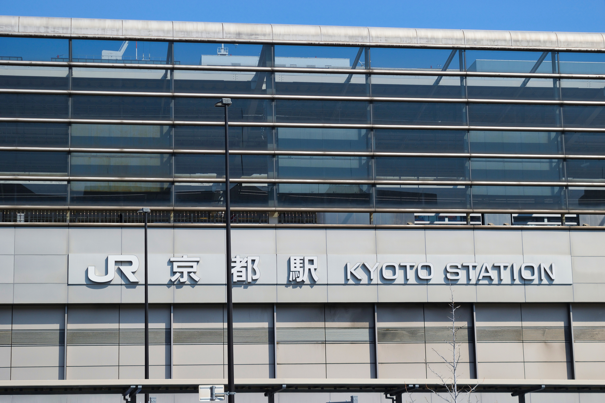 京都駅の歴史
