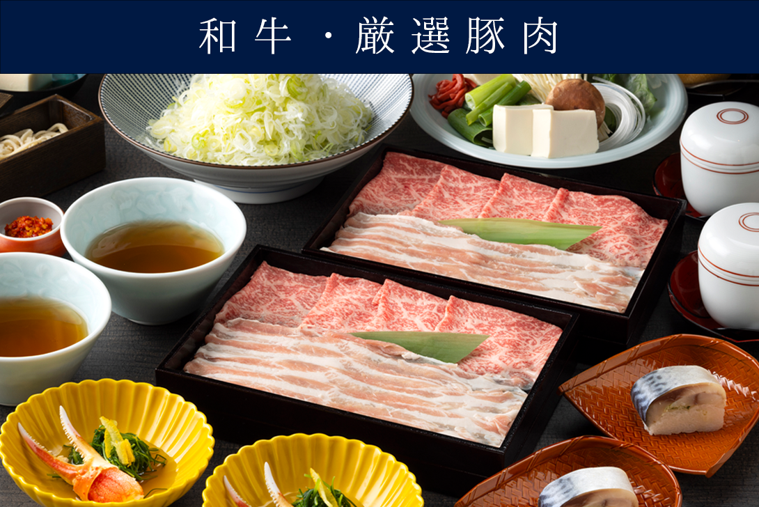 【厳選豚肉と和牛】 出汁しゃぶ会席 「京鹿子 きょうかのこ」