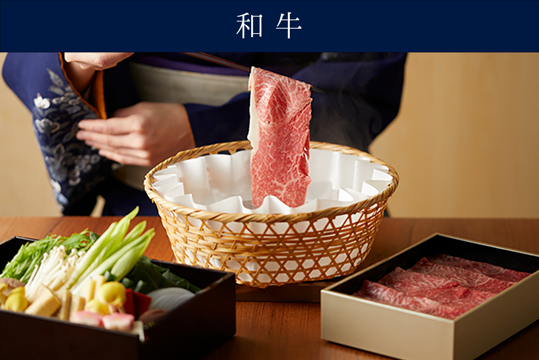 ※京都限定【和牛】 出汁しゃぶ会席「神名備 かんなび」